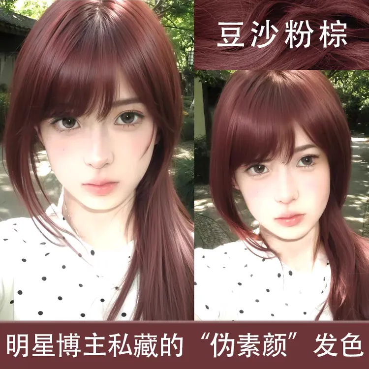【买1送1】免漂豆沙粉棕色染发膏剂植物天然纯冷雾黑巧无刺激okcss