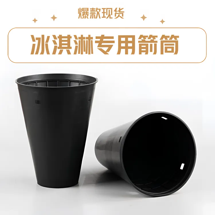 爆款冰淇淋一体箭筒内胆底座韩式DIY花艺资材冰淇淋专用插花神器
