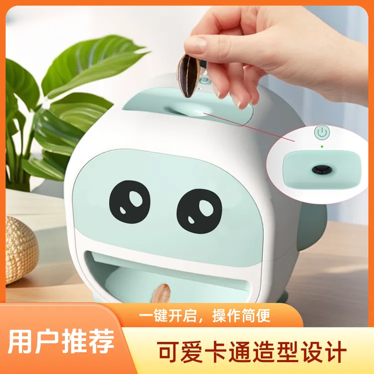 春春萌宝可爱剥皮器单孔瓜子机萌宝青全自动剥瓜子神器多功能家用