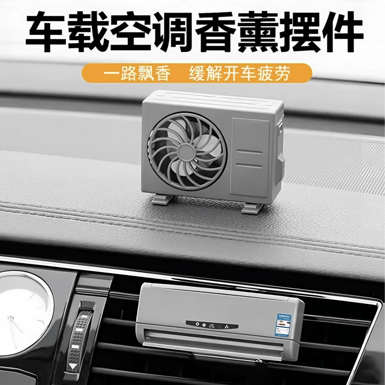 车载太阳能汽车香水空调模型摆件香水美好厨一卫出风口内香薰新品