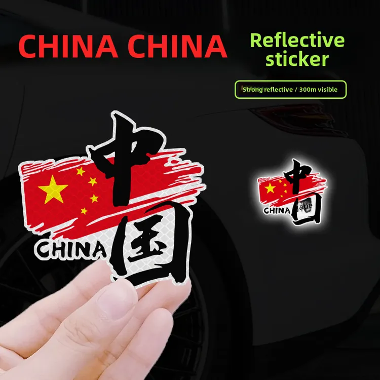 中国汽车贴纸汽车反光贴纸摩托车电动车头盔贴纸个性化创意车身装