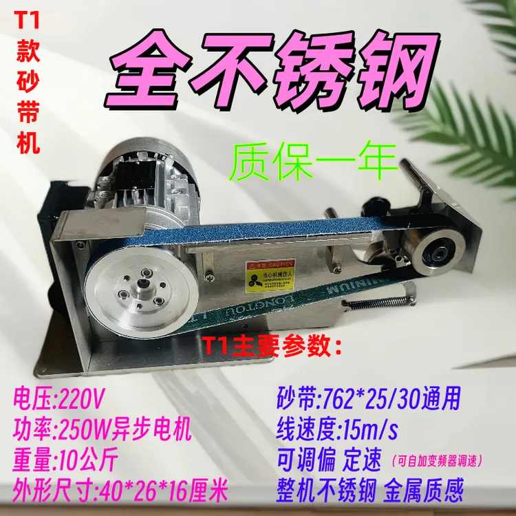 刀客精密机械T1款家用砂带机抛光机磨刀机定角开V开刃机