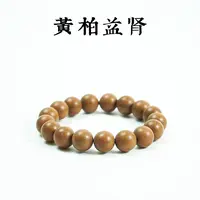芈言·黄柏益肾合香珠 天然古法合香珠