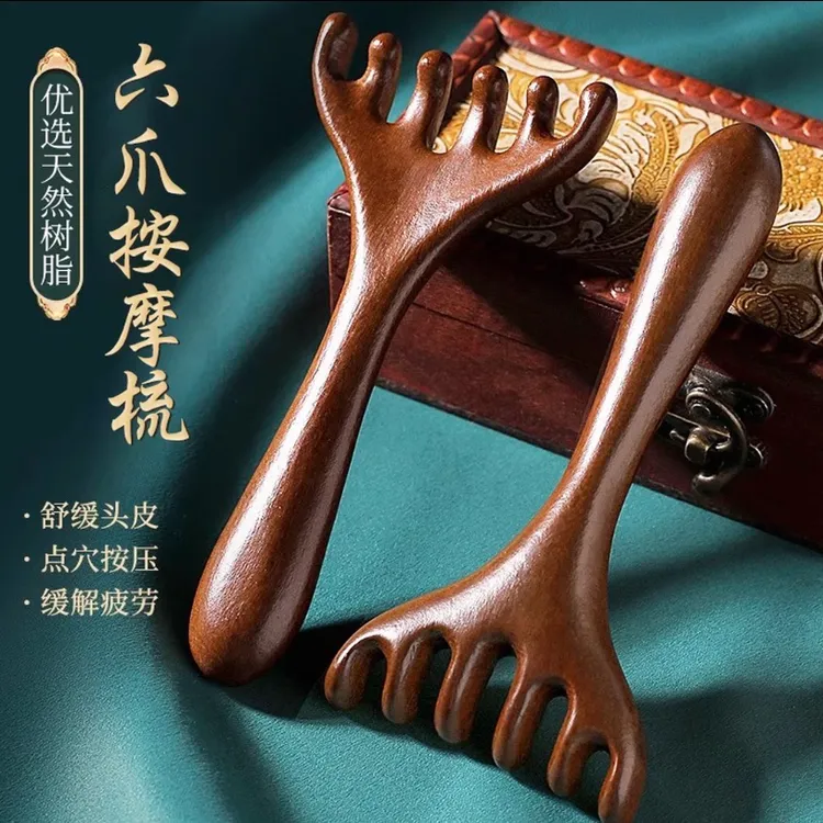 【新疆包邮】正宗经络2只装六爪鹿角按摩梳经络刮痧梳子头部肩部