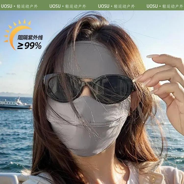 UOSU正品防晒面罩女款全脸口罩防紫外线遮阳脸罩冰丝面纱脸比基尼