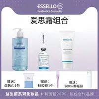 爱思露泛醇爽肤水+玻尿酸精华+海洋面膜膏