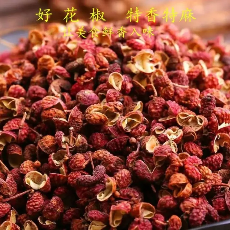 【祥哥专属】无硫熏花椒香麻火锅调味料