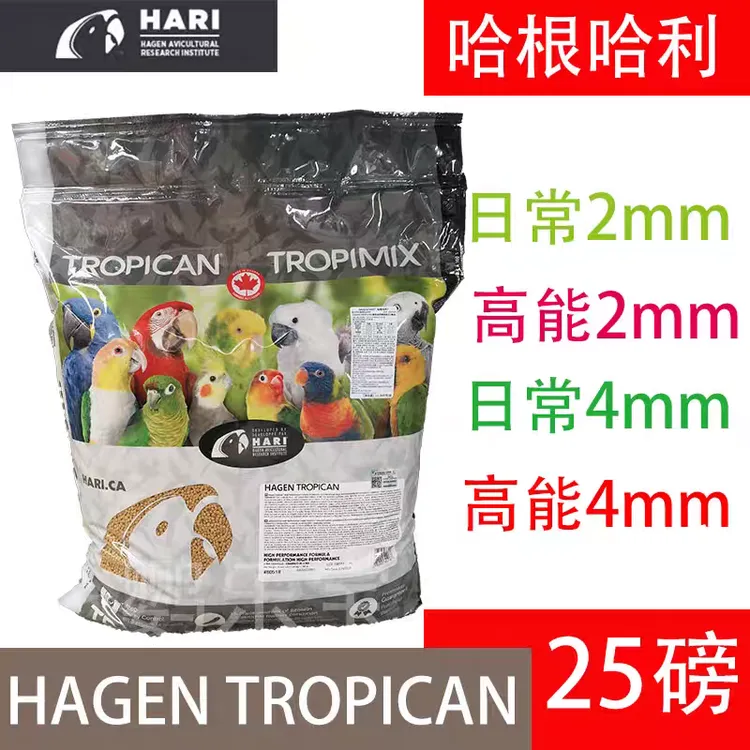 哈根哈利S颗粒滋养丸中大型鹦鹉合成粮正品保证鹦鹉食粮鸟粮