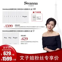 天鹅之境保湿补水面膜