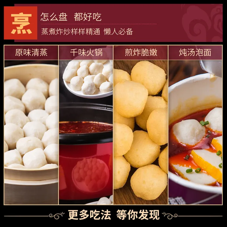 龚嫂正宗鱼丸湖北特产赤壁纯手工鱼丸农家新鲜现做现发剂