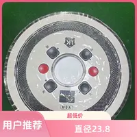 麻将机操作盘总成更换方便简单23.8cm直径