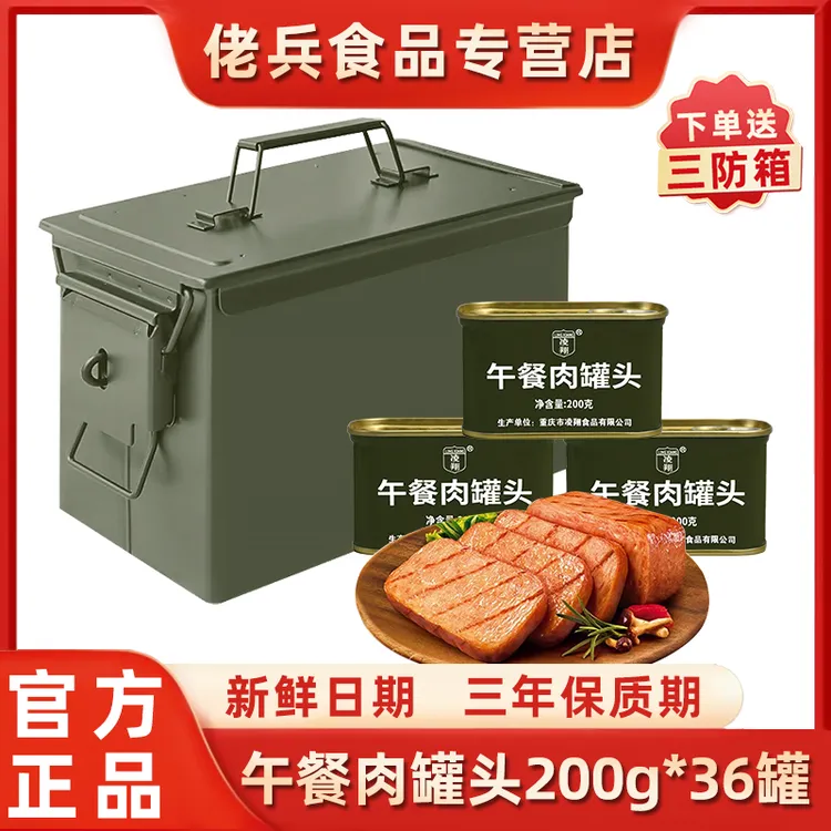 凌翔午餐肉罐头200g火锅搭档早餐三明治代餐家庭应急储备食品