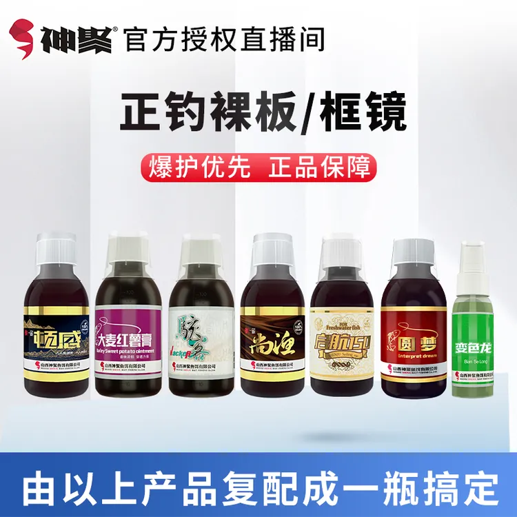 神聚正钓偷驴裸板框镜一瓶搞定