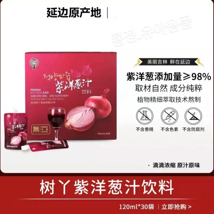 延边特产紫洋葱汁纯果蔬汁营养健康饮品