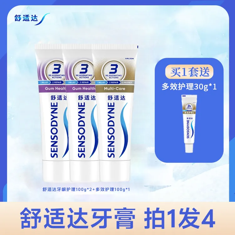 【交个朋友专属】舒适达牙龈多效护理护龈牙膏组合装