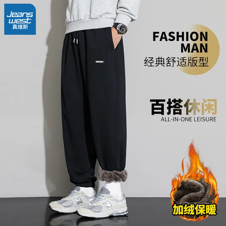 真维斯重磅加绒裤子男款秋冬款潮流百搭直筒休闲裤加厚保暖运动裤