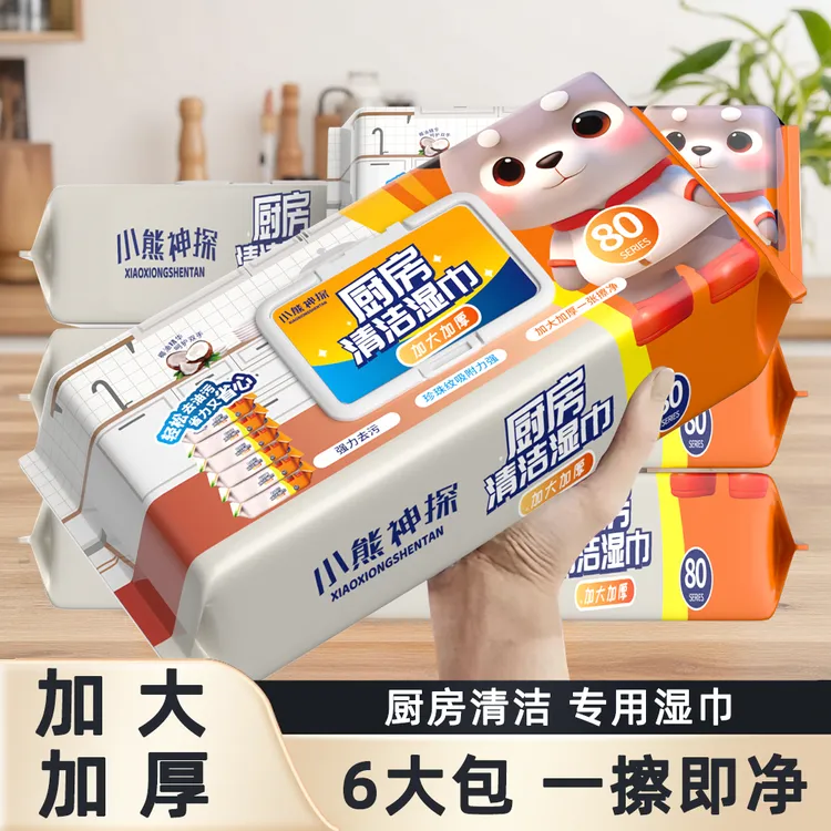 【马年首发】6大包小熊神探巨无霸厨房湿巾清洁油污加大加厚湿纸巾