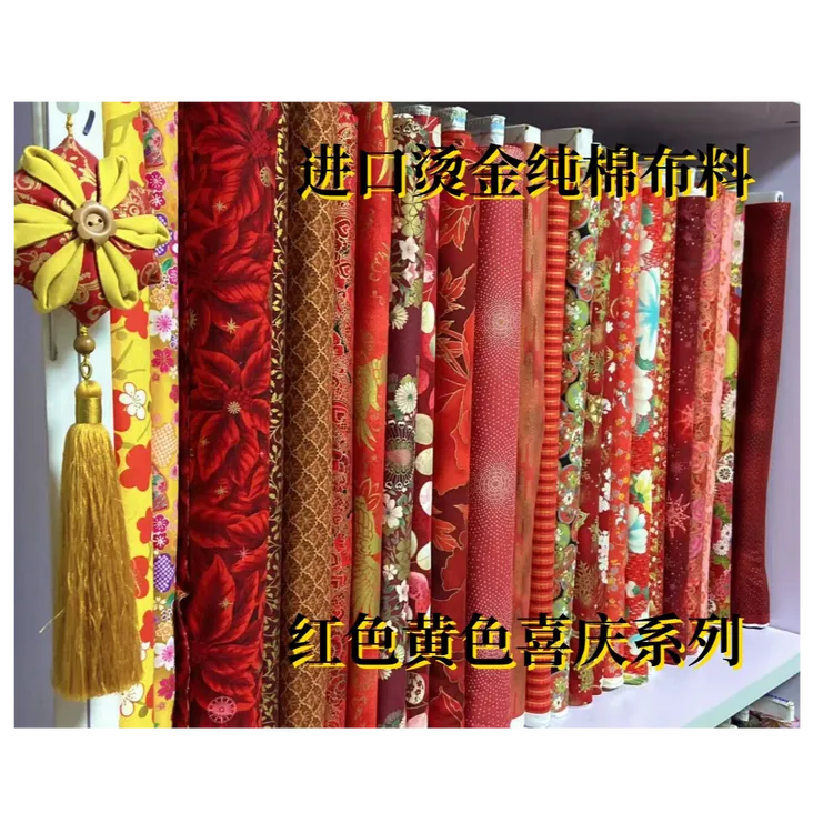 日本进口烫金纯棉布料红色喜庆过年红包布料香包面料全国包邮
