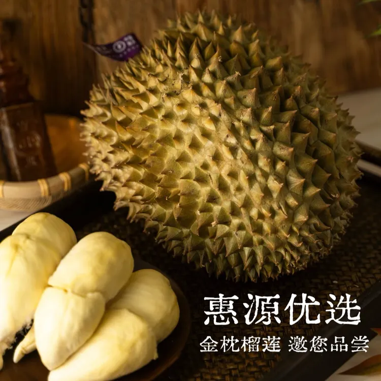 精品金枕榴莲【京东多地次日达】甄选越南进口自然树熟金枕榴莲