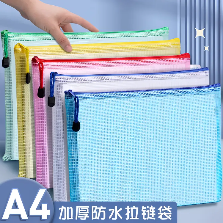 拉链式网格文件袋防水大容量A4小学生资料学习收纳袋科目分类袋子