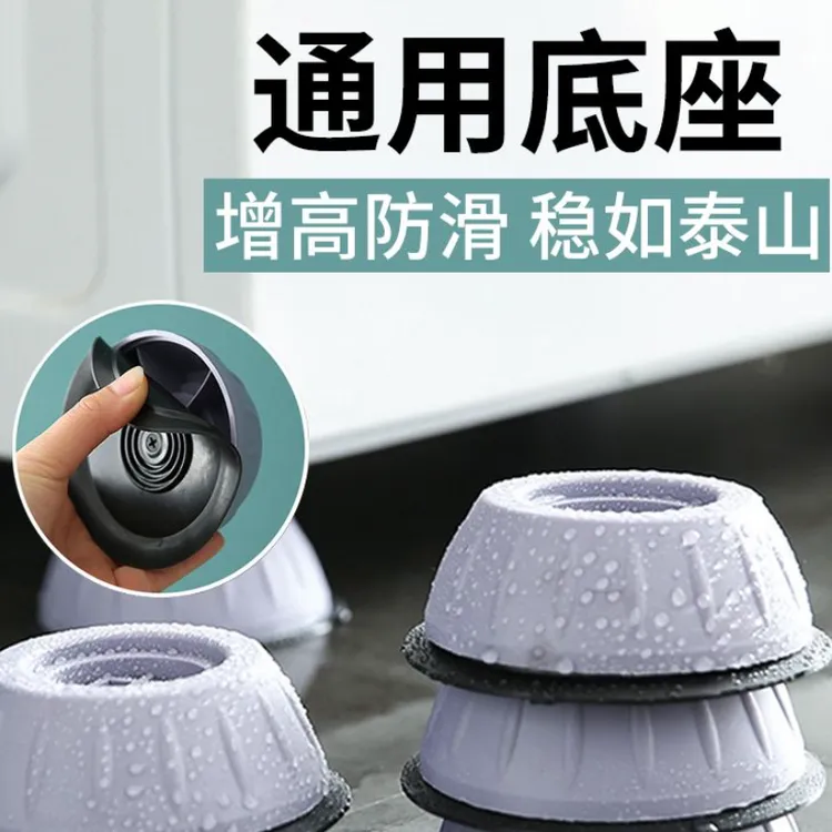 洗衣机底座托架移动万向轮置物支架通用滚筒冰箱垫高波轮脚架