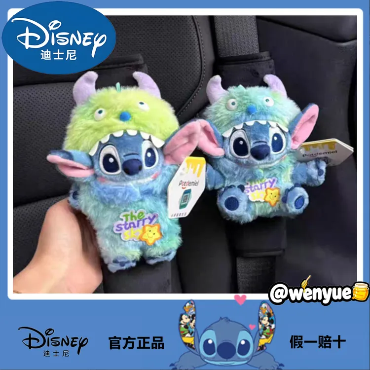 正版星际宝贝史迪仔安全带护肩套一对情侣汽车内饰装饰品怪兽玩偶