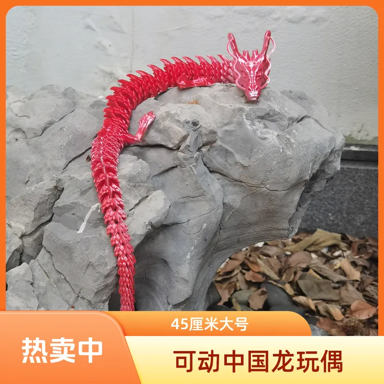 可动大号45厘米中国龙关节龙过家家恐龙玩具大恐龙霸王龙