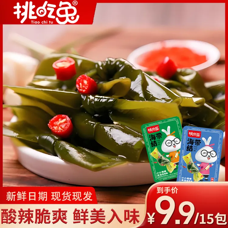 【挑吃兔】香辣酸辣海带结办公室追剧解馋小零食独立小包装开袋即食