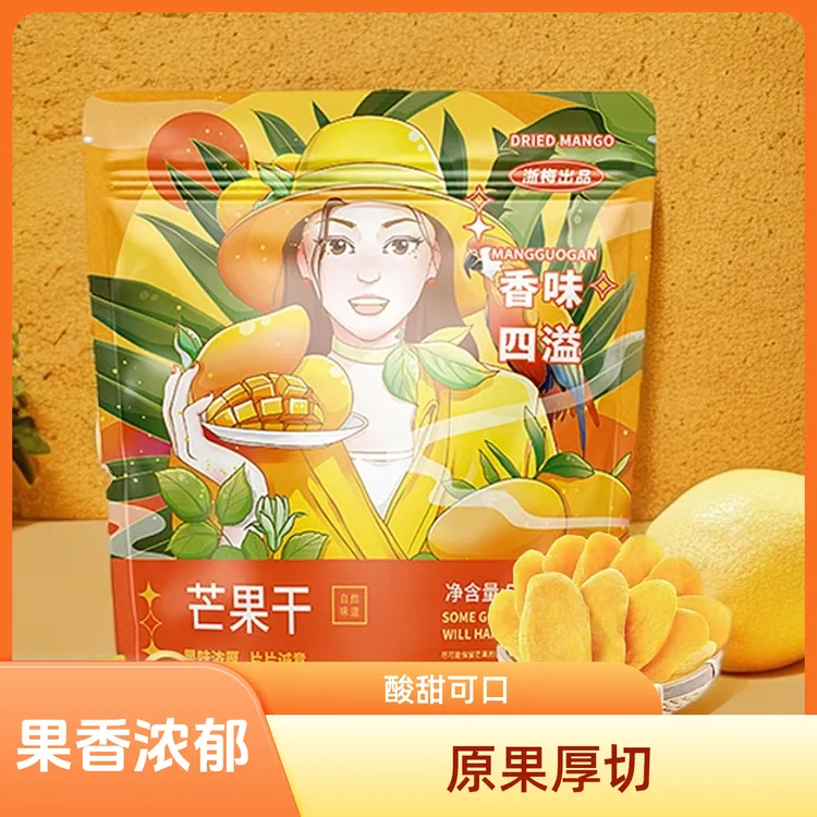 浙梅芒果干500g 休闲零食营养清爽芒果干肉质饱满BD