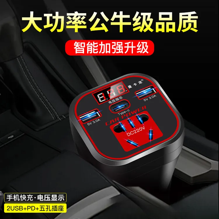 车载逆变转换器12V24V转220v大功率货车汽车充电器变压器电源插座