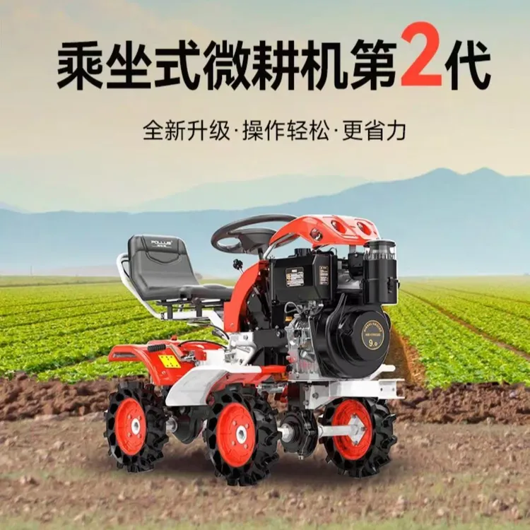 华世丹乘坐式四驱多功能小型农用微耕机可耕地开沟人工拖拉机