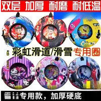 【雪具】加厚耐磨滑雪圈