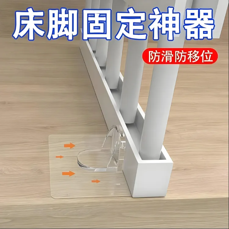 桌面防滑固定器桌子柜子沙发脚防侧滑固定防晃动无痕免钉贴防位移