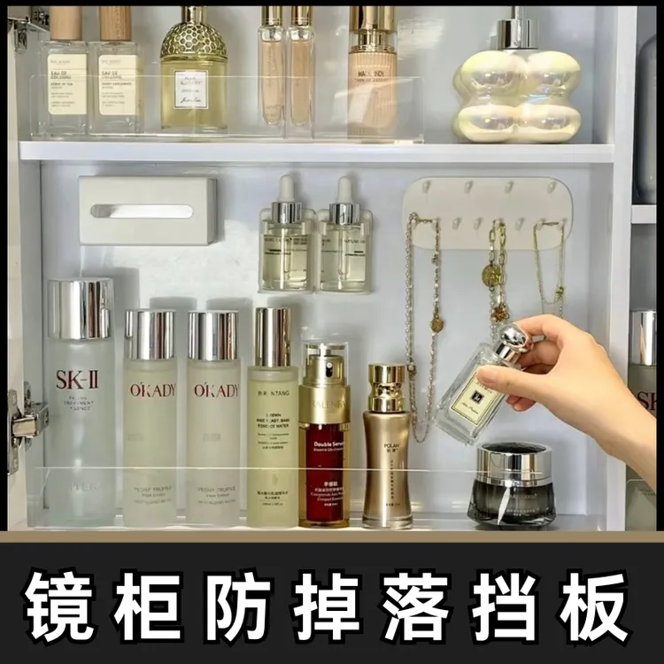 卫生间化妆品镜柜防掉落挡板L型亚克力档板超市货架隔板透明挡条