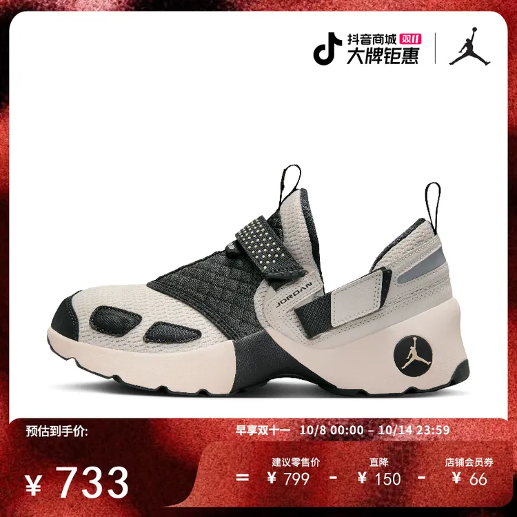 Jordan官方 Trunner LX 新品上新运动鞋夏季透气 HQ2164-102