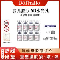 【辣辣专属】【院线】羊胎素肌底前导胶原水光液 3.0升级舒缓紧致抗皱