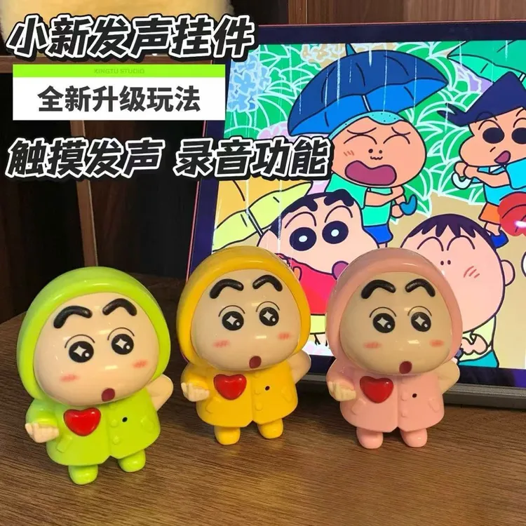 【进账】蜡笔小新触摸发声公仔汽车挂件可爱卡通情侣钥匙扣汽车挂件