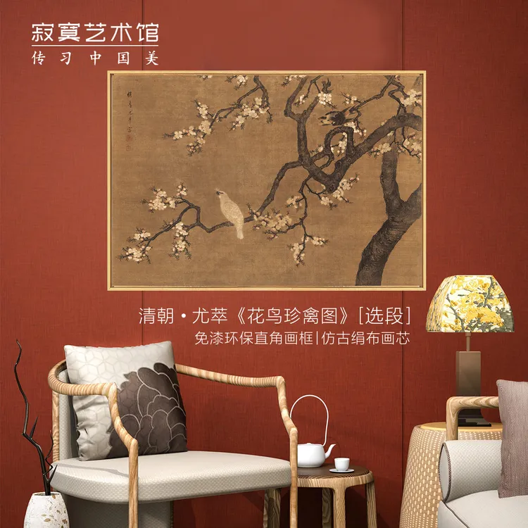 L框《花鸟珍禽图》馆藏名画高清复刻 现代装饰餐厅客厅装饰画