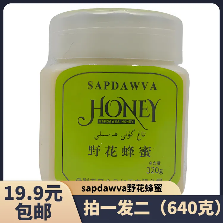 SAPDAWVA 野花蜂蜜320g（包邮）