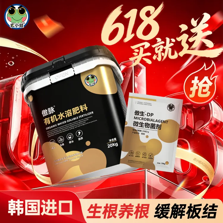 农小蛙四代升级款傲脉有机水溶肥料冲施肥植物生根壮苗膨果桶装肥商品图