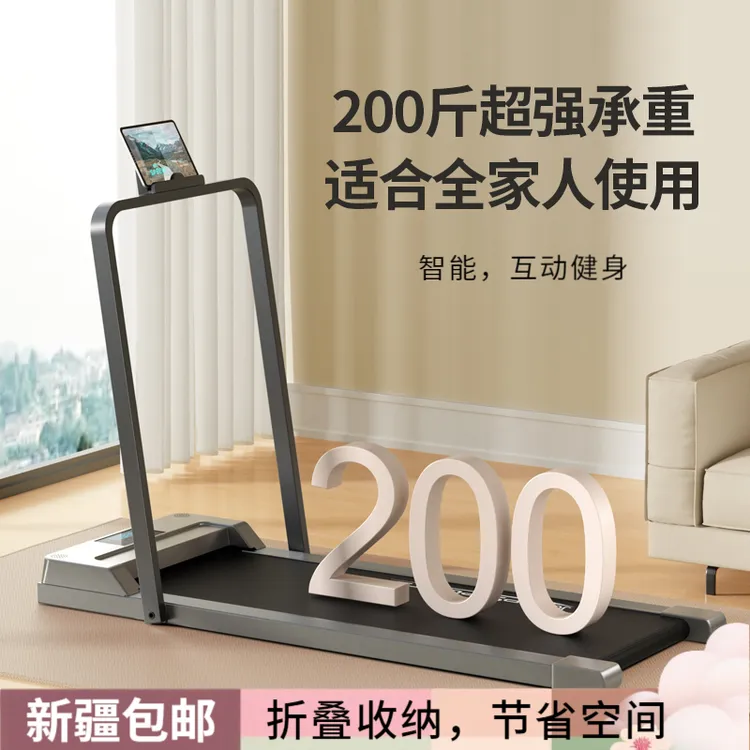 新疆包邮家用迷你跑步机可折叠室内减震静音运动小型走步机健身器