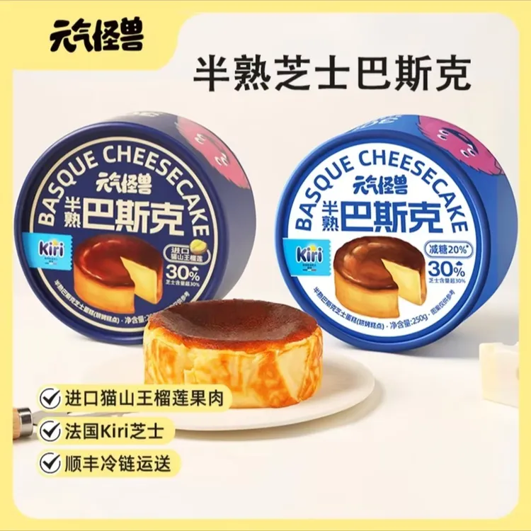 元气怪兽巴斯克芝士蛋糕零食软心厚切细腻烘焙糕点甜品美味下午茶