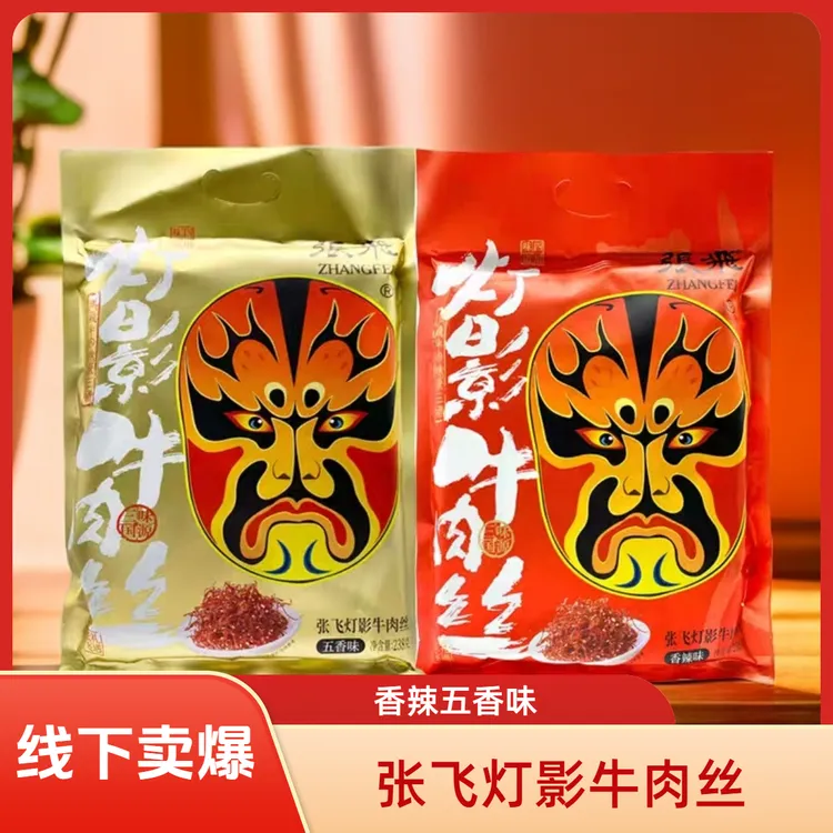 四川特产灯影牛肉丝香辣五香口味成都阆中小吃零食