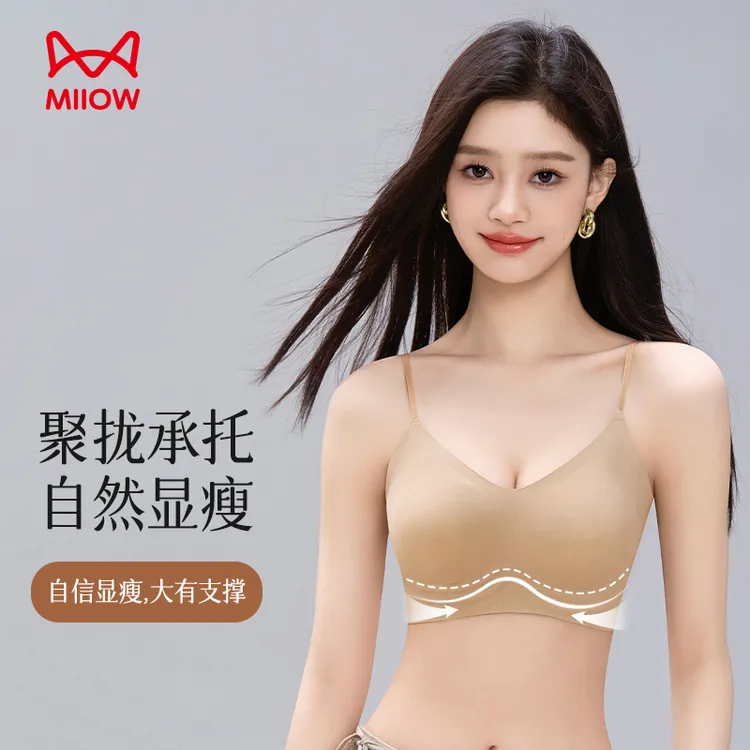 MiiOW/猫人10A抗菌无痕细肩带粉底液玻尿酸内衣女聚拢无钢圈文胸