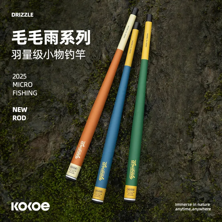 kokoe小蛙毛毛雨小物钓竿儿童鳑鲏马口户外便携迷你短节溪流手竿