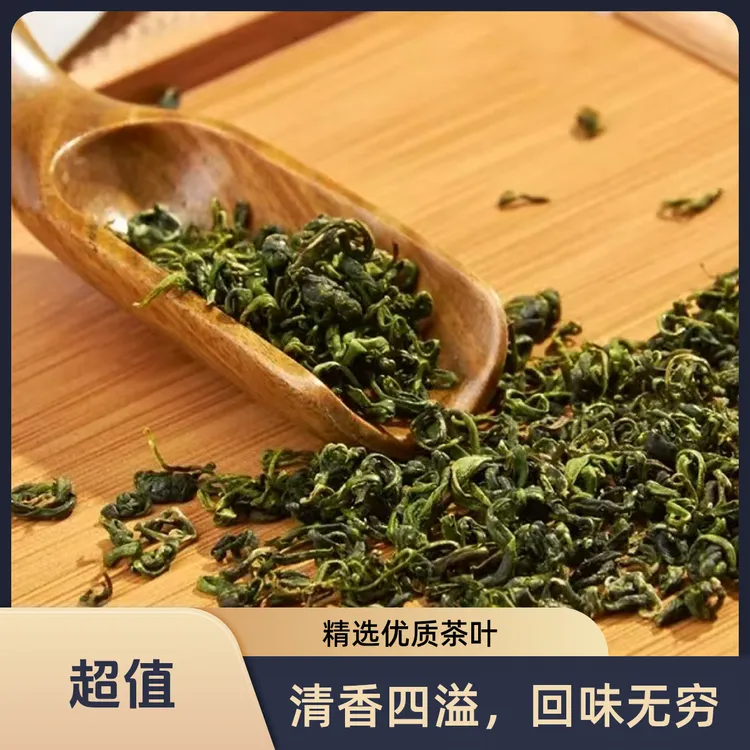 【宁夏头茬】正宗宁夏特产枸杞芽茶甘甜清爽嫩芽采摘