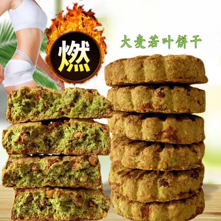 大麦若叶酥性粗粮谷物饱腹代餐早餐压缩燕麦青汁饼干零食营养健康