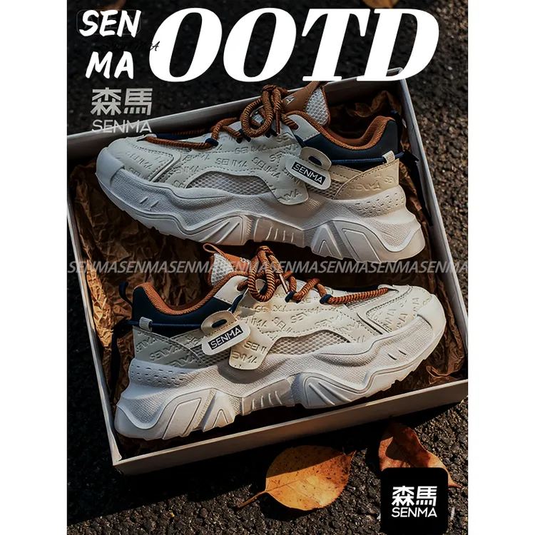 【双11好物】森马男鞋秋季增高老爹鞋防滑网面运动百搭潮流休闲鞋男