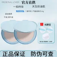 PL看不见海岛限定替换芯气垫控油防汗干皮适用补妆持久不脱妆