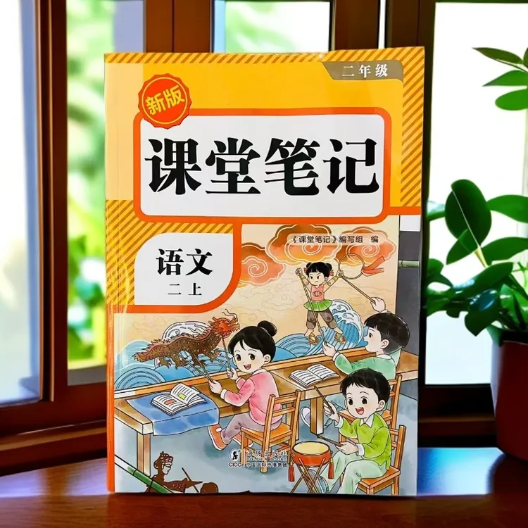 2。     课堂笔记